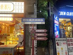 -磁器口古镇