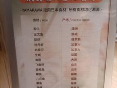 -YAMAKAWA(龙湖胥江天街店)