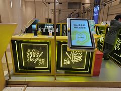 -爱回收(万象城店)