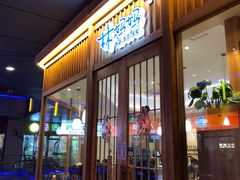 门面-林妈妈村·日式料理(宝山万达店)