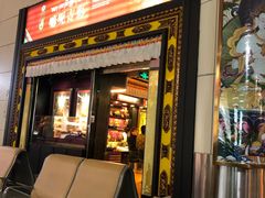 -丽江三义国际机场