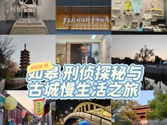 -李昌钰刑侦科学博物馆