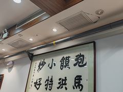 -清真·马洪小炒泡馍馆(钟楼回民街店)