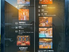 -丽江金茂凯悦臻选酒店-滇香馆