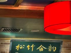 -小吊梨汤·北京菜·烤鸭(双井乐成中心店)