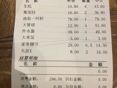 账单-小渔船渔家传统菜(鲅鱼圈店)