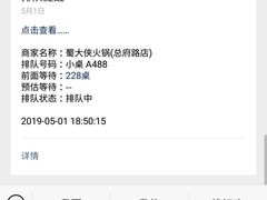 -蜀大侠火锅(寰球文化地标·总府店)