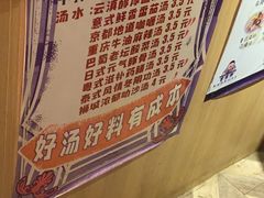 -皆道拌麻辣烫·麻辣拌