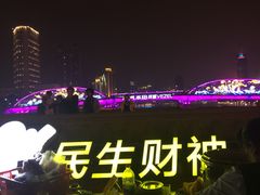 -珠江夜游广州塔·中大码头