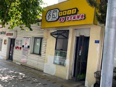 -多鱼炸串麻辣烫(闽江路店)