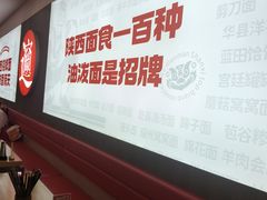 -吴满满油泼面(北方风味园店)