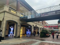 -王府井奥莱临潼小镇(临潼店)