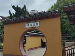 -上海东林寺(金山区)