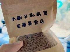 -小厨子私房菜·云南美食店
