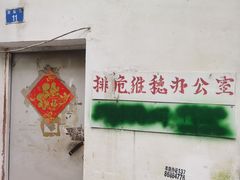 -烈士陵园(地铁站)