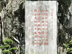 -星湖旅游景区七星岩