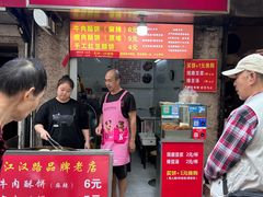 -涂记油酥饼(江汉三路店)