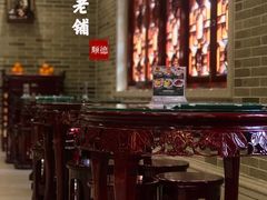 -民信老铺(华盖路店)