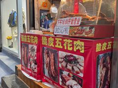 门面-脆皮五花肉(建东街旗舰店)