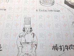 -成都你六姐·牛肉冒菜(城市集市合生汇店)