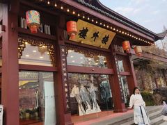 -楼外楼(西湖景区孤山路店)