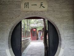 -天一阁博物院