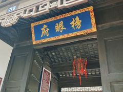 -张家港凤凰山景区恬庄古街