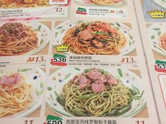 菜单-萨莉亚意式餐厅(莲花国际广场店)
