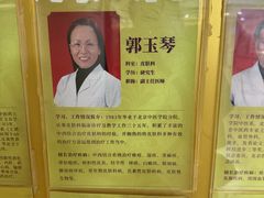 -北京市鼓楼中医医院(北院区)