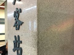 -西安北站(地铁站)