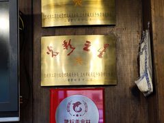 门面-大漠烤肉(盘旋路店)