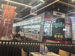 -敏华冰厅(平安金融中心店)