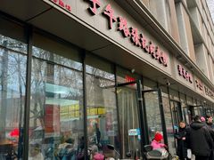 门面-子午路张记肉夹馍(翠华路店)