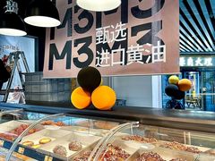 -麦山伴茶(中骏世界城店)