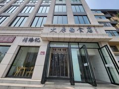 -太原面食店(解放路店)