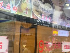 -鞠氏黑芝麻糊(水塔店)