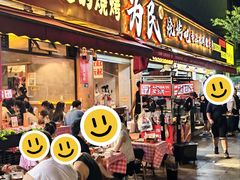 -为民烧烤吧.自贡爆炒菜.成都烧烤(收录20年好店)