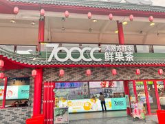 -塔湾兴顺国际观光夜市
