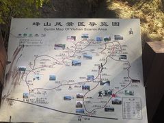 -峄山风景名胜区