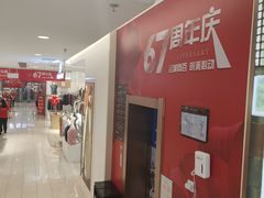 -合肥百货大楼