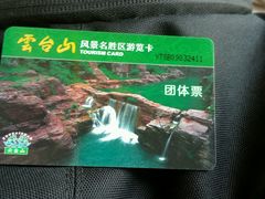 android_upload_pic-云台山风景名胜区