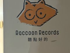 -浣熊唱片店(上海影城店)