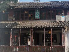 -苏州人家(锦溪镇店)