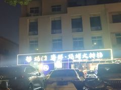 -蚝门海鲜烧烤大排档(高新路店)