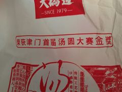 -大桥道糕点食品店(津塘路店)