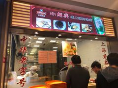 门面-云南路美食街