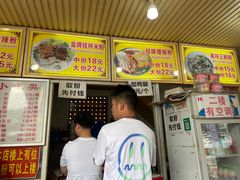 -螺满地螺丝粉