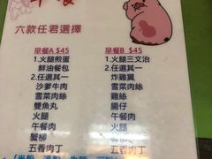 菜单-胜利茶餐室