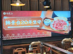 -韩景台烤肉(八大处店)