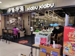 门面-呷哺呷哺(望京新世界店)